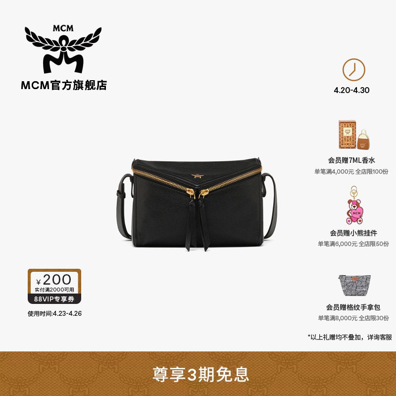 MCM DIAMANT 3D小号立体钻石形斜挎包双拉链送男友