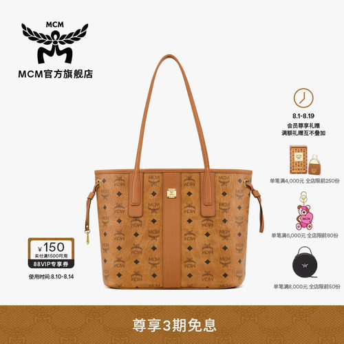 MCM LIZ 小号子母包购物袋托特包单肩包双面可背通勤女包七夕礼物