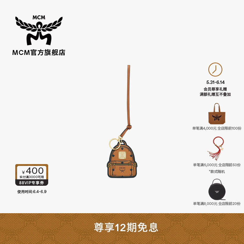 【2026新品】MCM AREN均码干邑色钥匙扣时尚挂饰