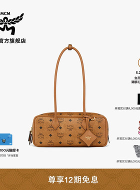 【2026新品】MCM AREN小号腋下法棍包腊肠包流行