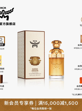 【情人节礼物 早春新品】MCM COLLECTION 干邑色动物香水 100ml