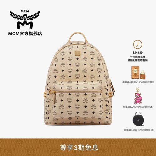 MCM STARK 经典印花中号双肩包大容量通勤旅行背包书包七夕礼物