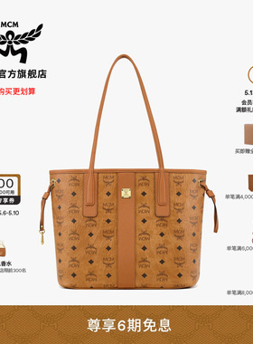 MCM LIZ小号子母包购物袋托特双面可背时尚女包
