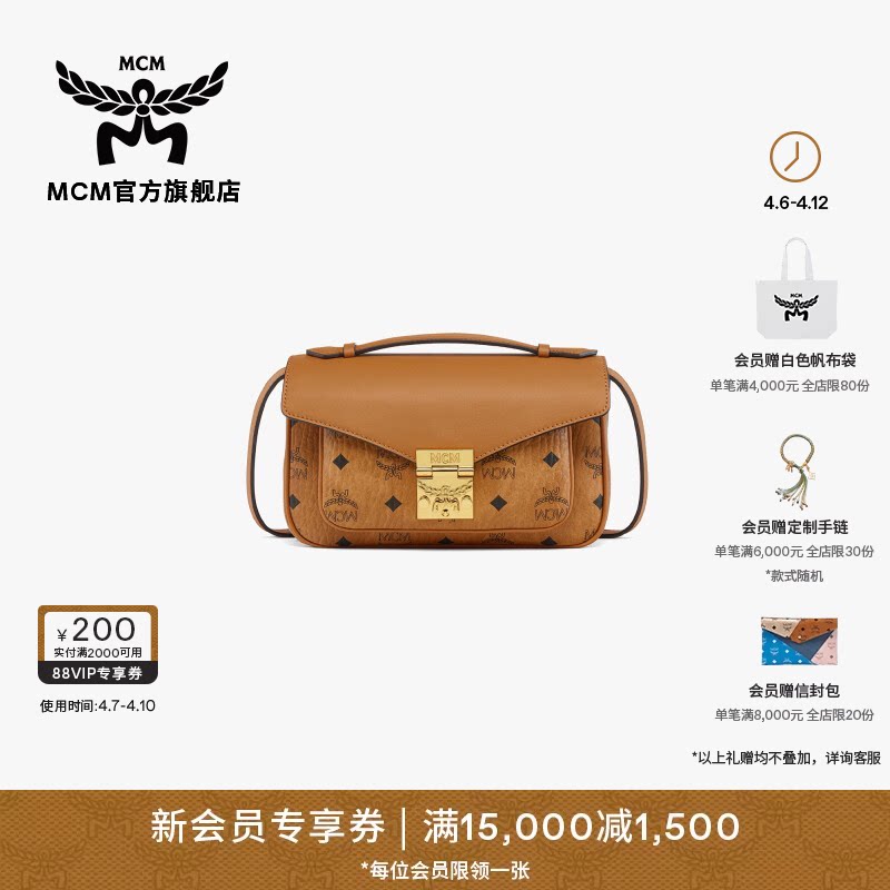 MCM TRACY 中号手包斜挎包单肩信封包女包送女友