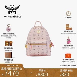 [送女友][新年礼物]MCM STARK迷你轻雾粉双肩包旅行包女包通勤包