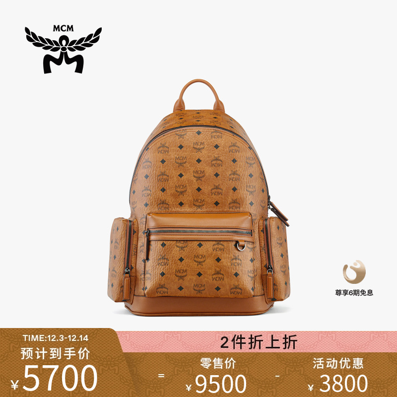【2件折上折】MCM STARK中号大容量双肩包电脑包旅行包书包