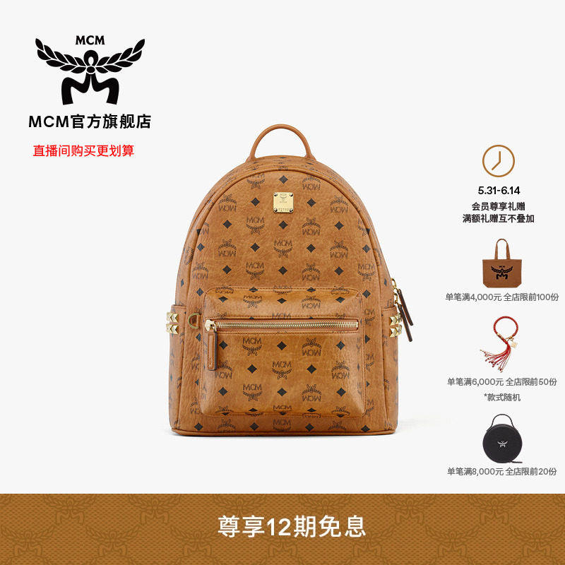 【12期免息】MCM STARK小中号双肩包背包通勤女包校园书包