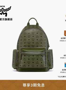 MCM STARK中号大容量双肩包电脑旅行书包男包送礼校园书包