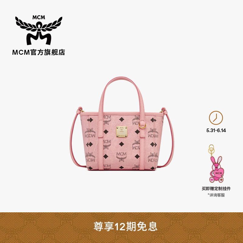 【618专享价】MCM TONI超迷你菜篮子桃花粉斜挎手提包购物袋女包