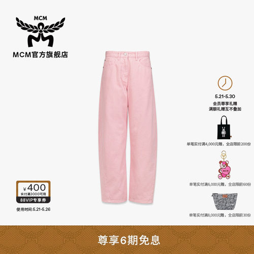 【2026新品】MCM COLLECTION女士牛仔裤 潮流百搭裤子