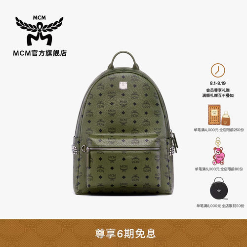 【2026新品】MCM STARK 中号日常男女双肩背包通勤出游七夕礼物