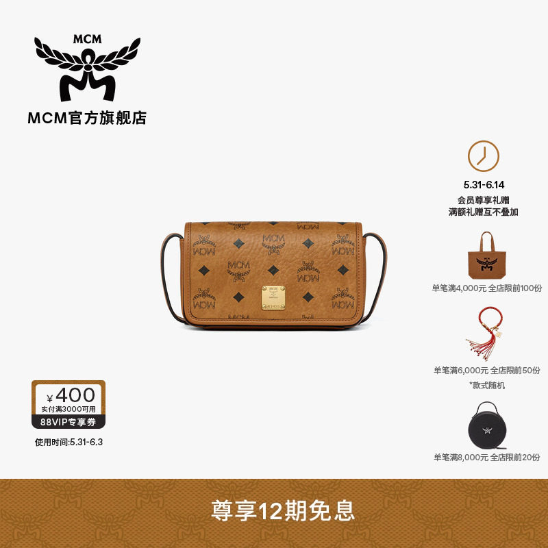 【2026新品】MCM AREN干邑色小号信封包时尚日常轻便通勤女包