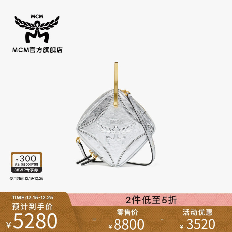 [2件低至5折]MCM DIAMOND 迷你手包斜挎包单肩包女包银色手拿包