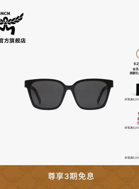 【2026新品】MCM COLLECTION方形黑色太阳眼镜附赠收纳包