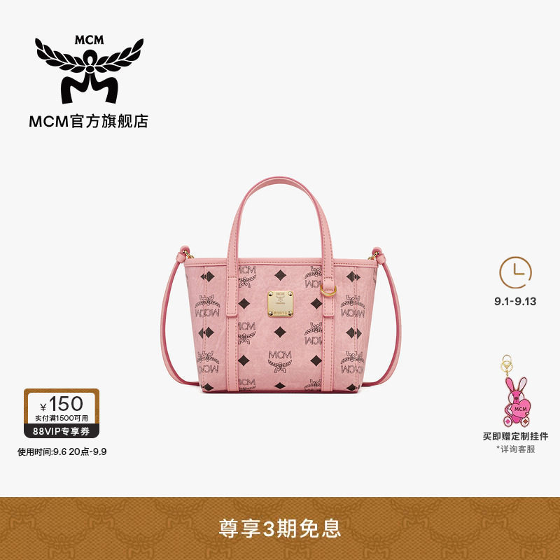 MCM TONI 超迷你菜篮子桃花粉斜挎手提包购物袋通勤女包图片