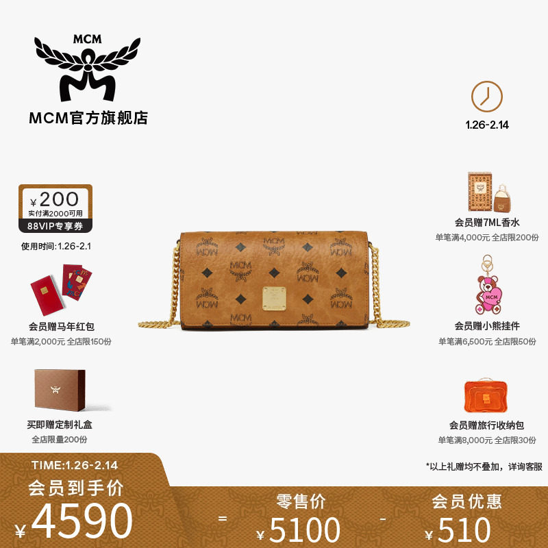 [送女友]【新年礼物】MCM AREN迷你斜挎包手包通勤女包,箱包皮具/热销女包/男包,通用款女包,淘宝优惠券,粉丝福利购,淘宝优惠卷