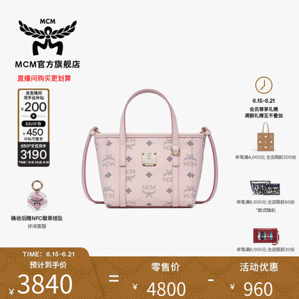 MCM TONI超迷你轻雾粉菜篮子斜挎包单肩包女包