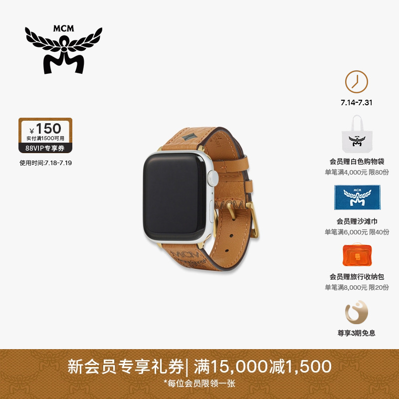 新品Visetos花纹表带手表配件MCM