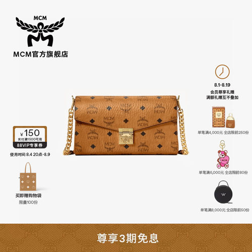 MCM TRACY 经典中号链条包单肩斜挎包信封包通勤时尚百搭七夕礼物