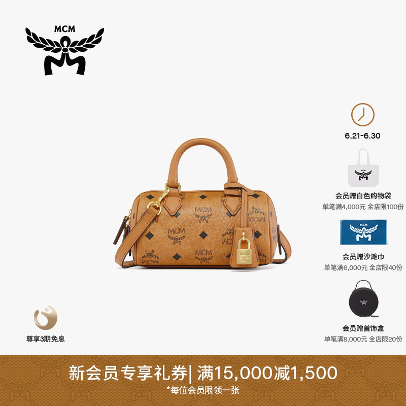 MCM ELLA 迷你波士顿包斜挎手提包保龄球包女包通勤