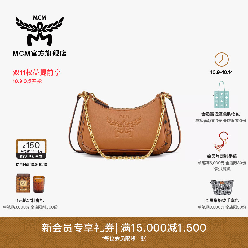 MCM AREN 小号二合一Hobo单肩包斜挎包女包