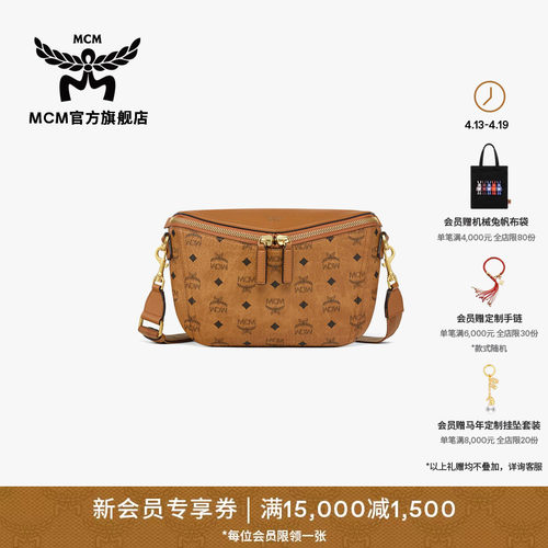 【春夏新品】MCM DIAMOND小号干邑色斜挎包时尚休闲日常男女包