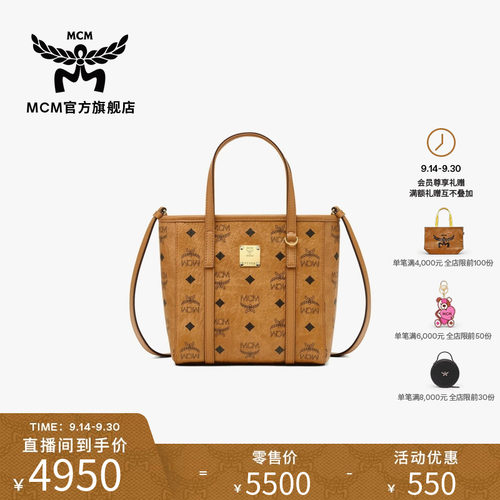 mcm菜篮子斜挎包迷你购物袋