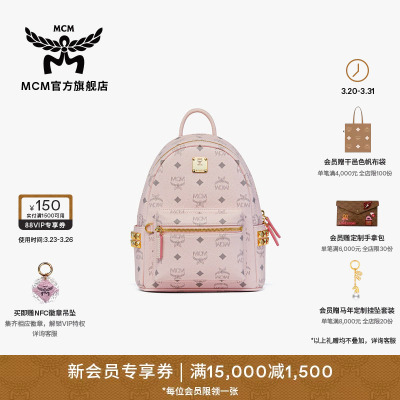 MCM STARK迷你轻雾粉双肩包旅行包女包通勤包送礼校园书包