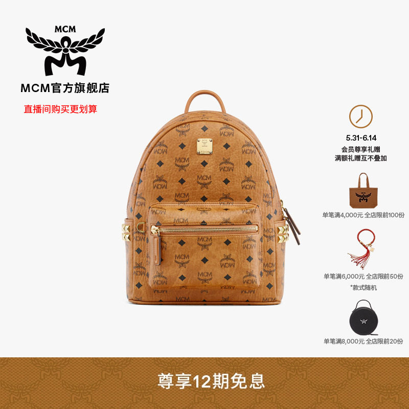 【12期免息】MCM STARK小号男女双肩背包旅行包学院风女包书包