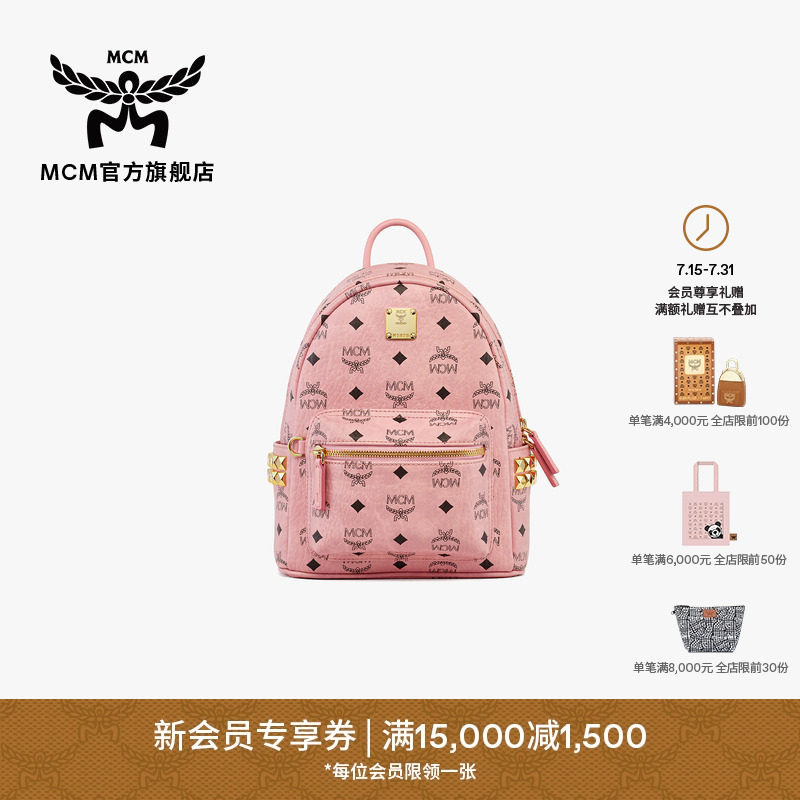 MCM STARK 迷你桃花粉双肩背包通勤时尚流行日常女款书包送礼