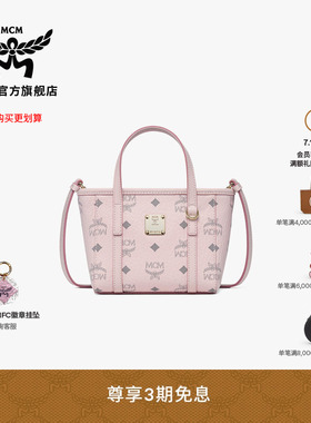 MCM TONI超迷你轻雾粉菜篮子斜挎包单肩包女包
