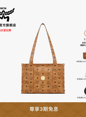 【7月15日即将涨价 2026新品】MCM AREN VISETOS小号手提托特包