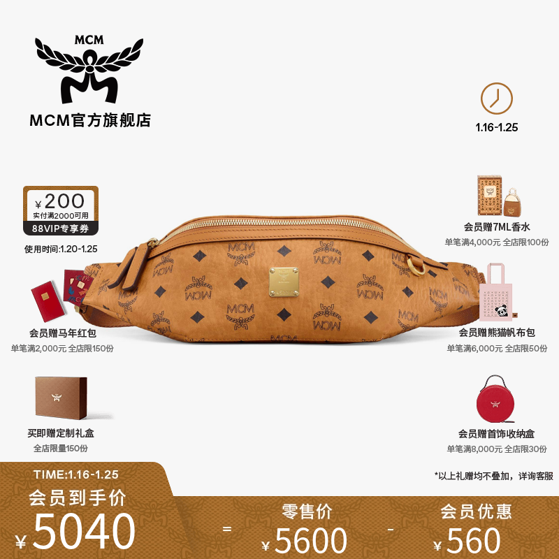 [送男友]【新年礼物】MCM FURSTEN VISETOS 经典印花中号腰包,箱包皮具/热销女包/男包,男士包袋,淘宝优惠券,粉丝福利购,淘宝优惠卷