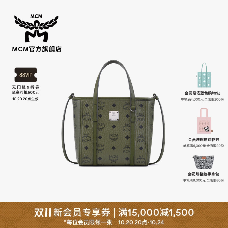 【6期免息】MCM TONI迷你手提购物袋菜篮子斜挎包托特包通勤包