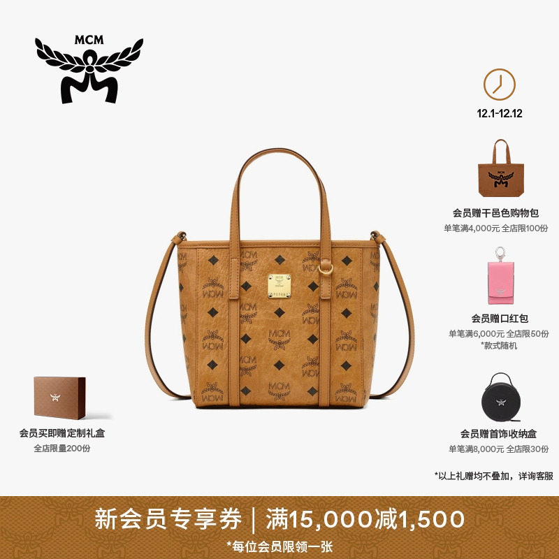 mcm菜篮子斜挎包迷你购物袋