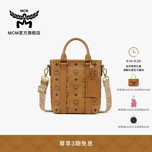 【2026新品】MCM AREN迷你手提包单间斜挎包时尚流行轻便