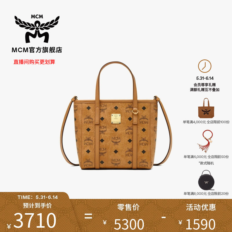 MCM TONI迷你手提购物袋菜篮子斜挎托特通勤女包