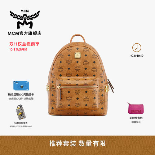 MCM STARK 小号男女双肩背包旅行包学院风旅游女包送男友