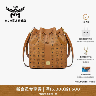 【春夏新品】MCM DESSAU大号干邑色水桶包大容量通勤女包