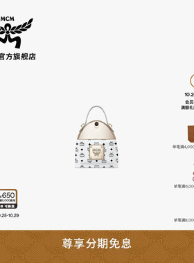【2026新品】MCM COLLECTION白色背包造型香水送礼时尚精致