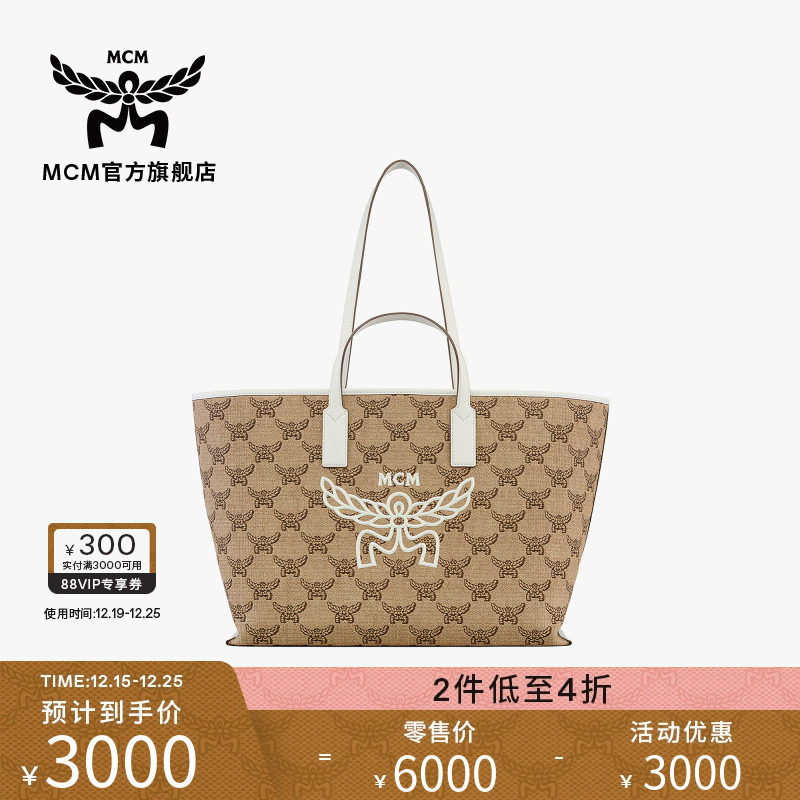 [2件低至4折]MCM HIMMEL中号子母包单肩包手提购物袋女包