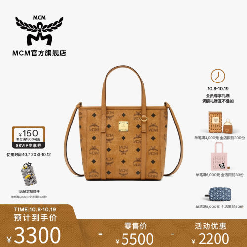 MCM TONI迷你手提购物袋菜篮子斜挎托特通勤女包