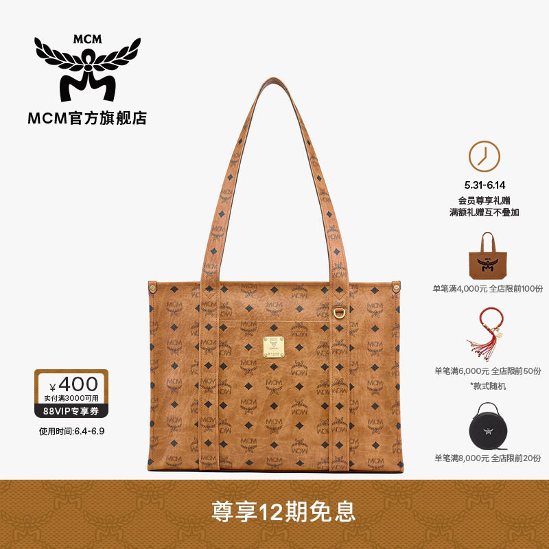 【12期免息】MCM AREN VISETOS大号学院风手提托特包时尚大容量