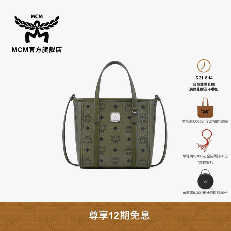 MCM TONI迷你手提购物袋菜篮子斜挎包托特包女款包