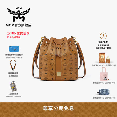 MCMDESSAU大容量通勤水桶包