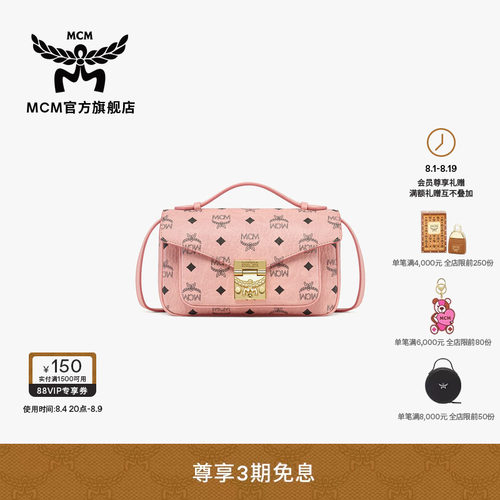 MCM TRACY 手包斜挎包单肩信封包日常轻便通勤时尚流行七夕礼物