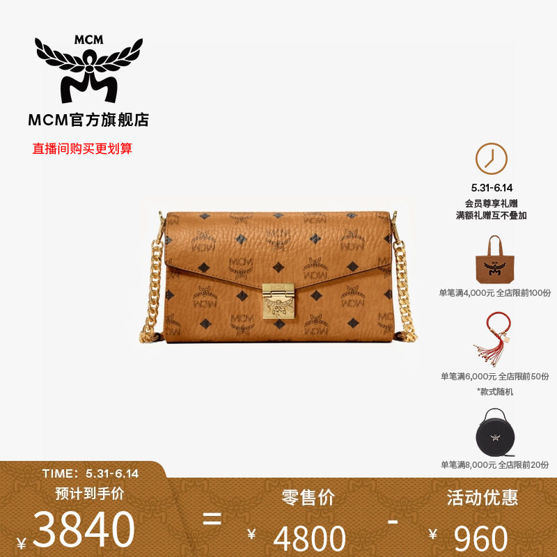 【618专享价】MCM TRACY经典中号链条包斜挎包信封包女款包