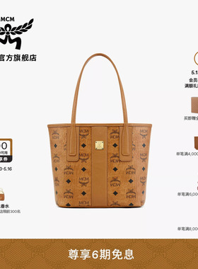 MCM LIZ迷你手提包购物袋托特包女包干邑色女款包520礼物