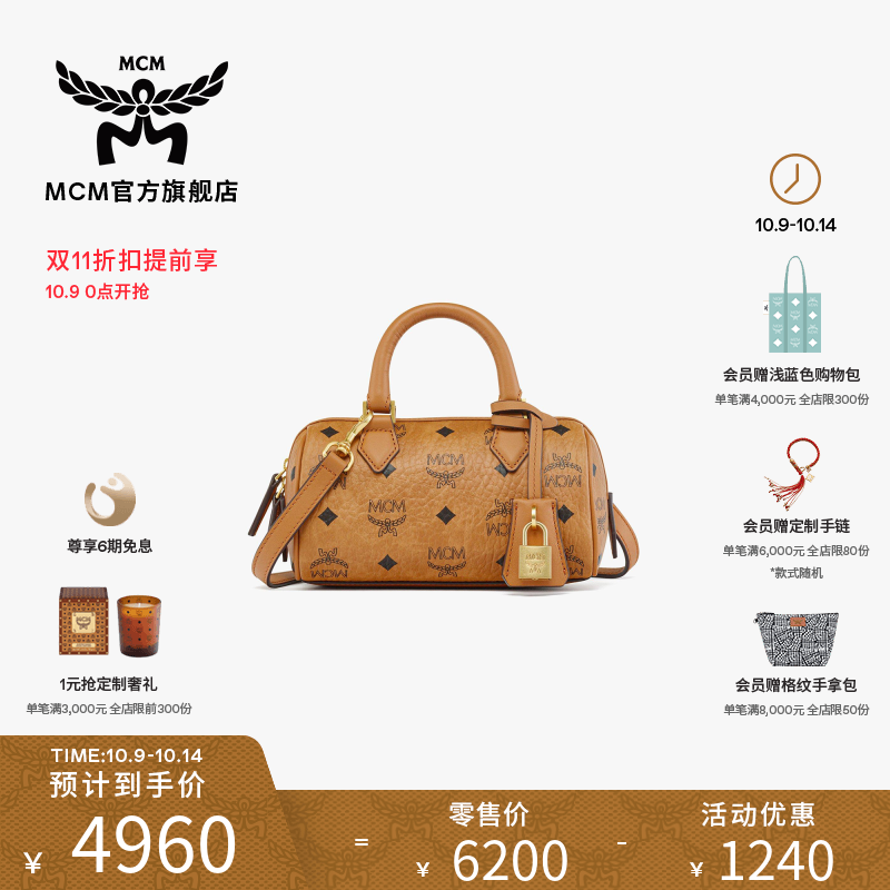 MCM ELLA 迷你波士顿包斜挎包手提包保龄球包女包通勤包经典印花