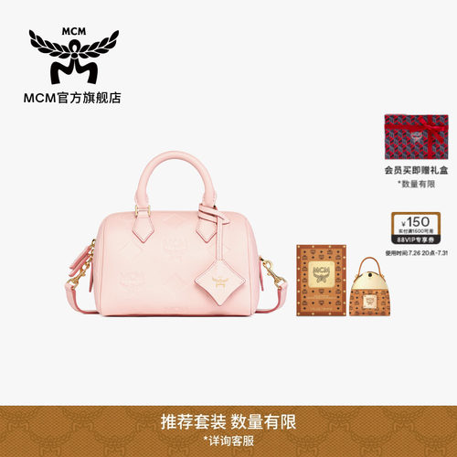 【2026新品】MCM ELLA小号浅莲粉波士顿斜挎包便携通勤时尚女包